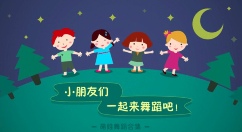 电视应用推荐|宝宝学唐诗、哈趣影视 电视应用推荐|宝宝学唐诗、哈趣影视