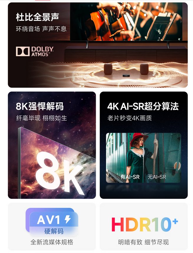 当贝电视盒子H5 Pro即将发布：8K解码，4+64G