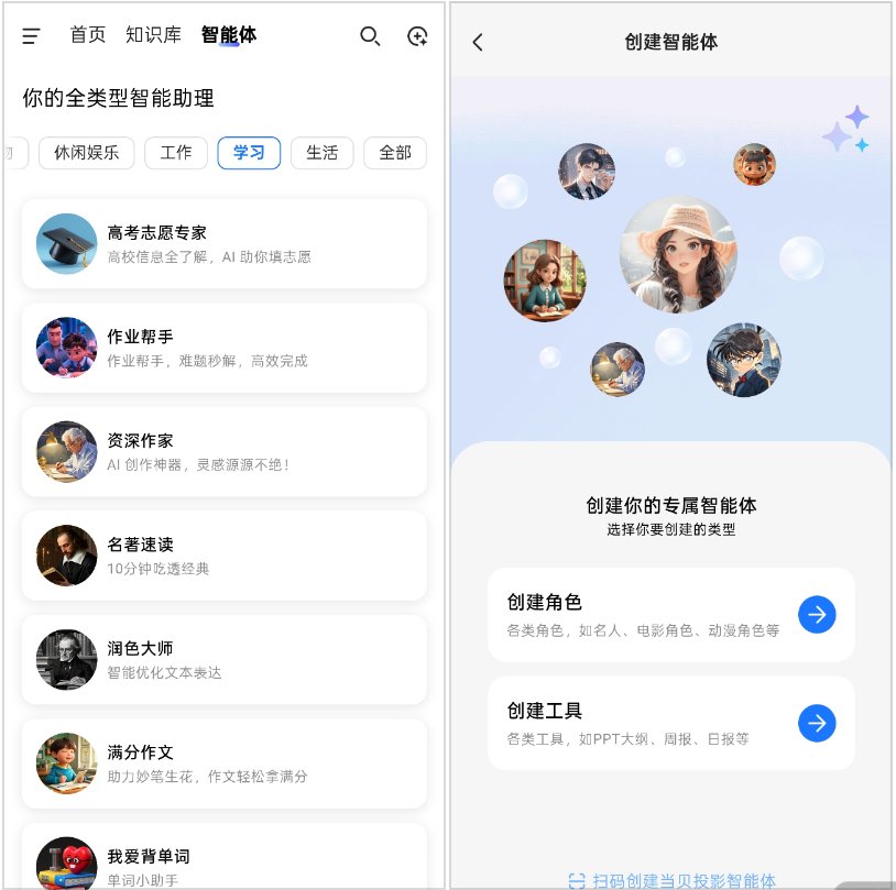 当贝AI大模型 当贝AI大模型