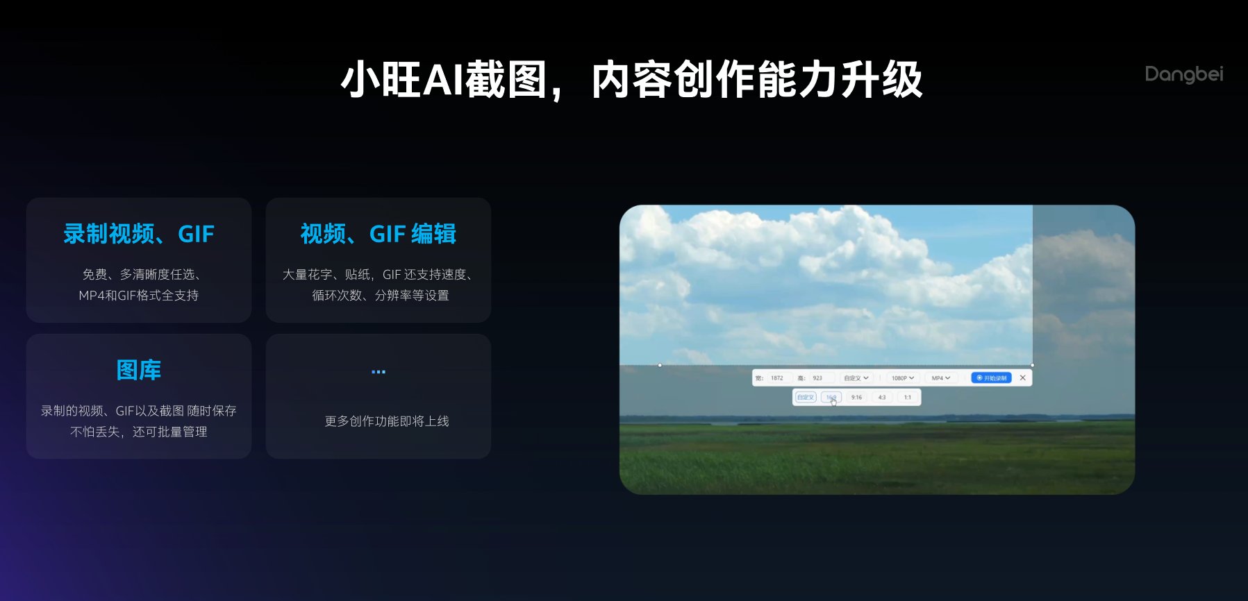 小旺AI截图基础截图录屏功能 小旺AI截图基础截图录屏功能