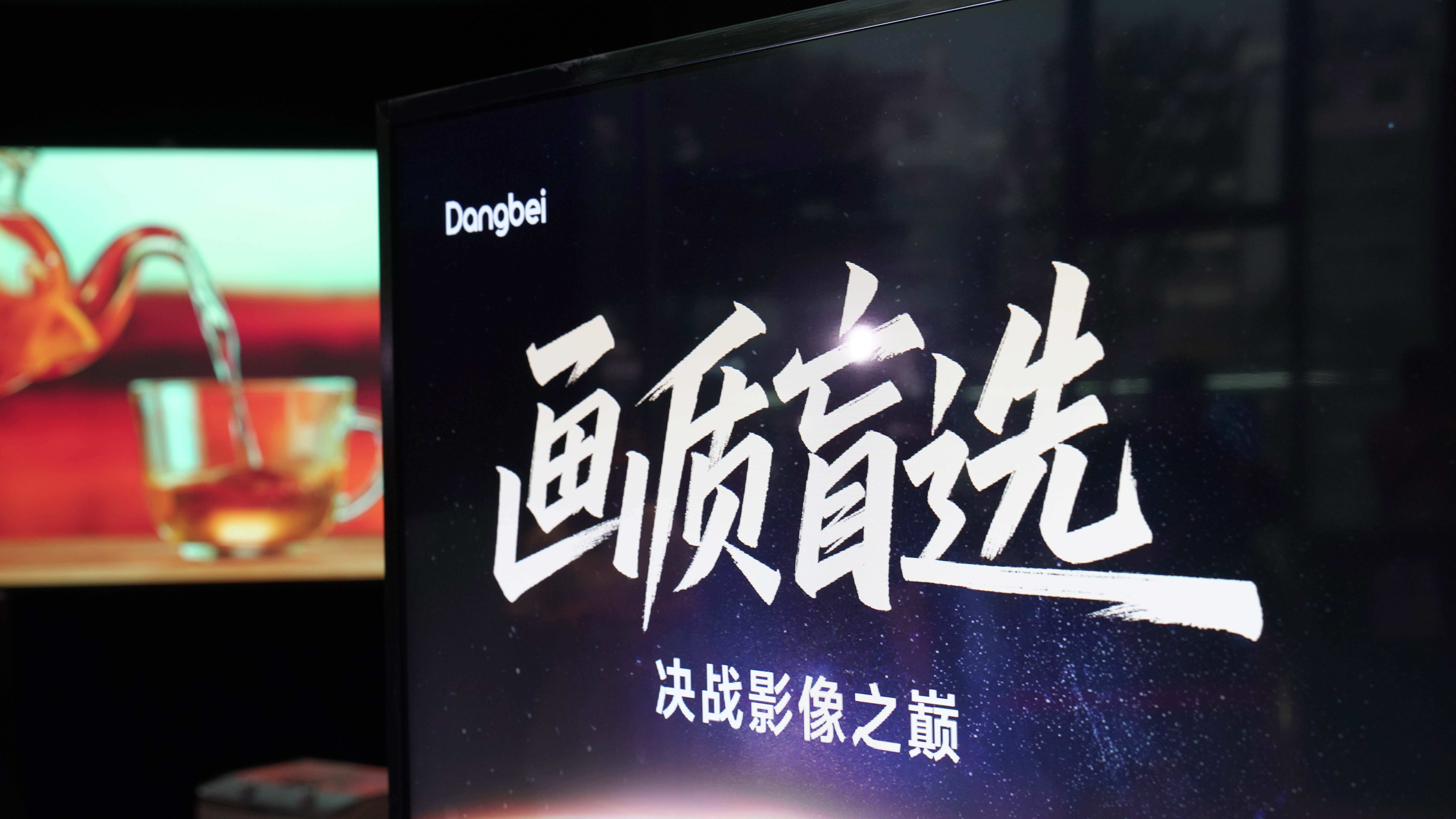 2025当贝夏季新品投影线下画质盲测活动圆满收官！