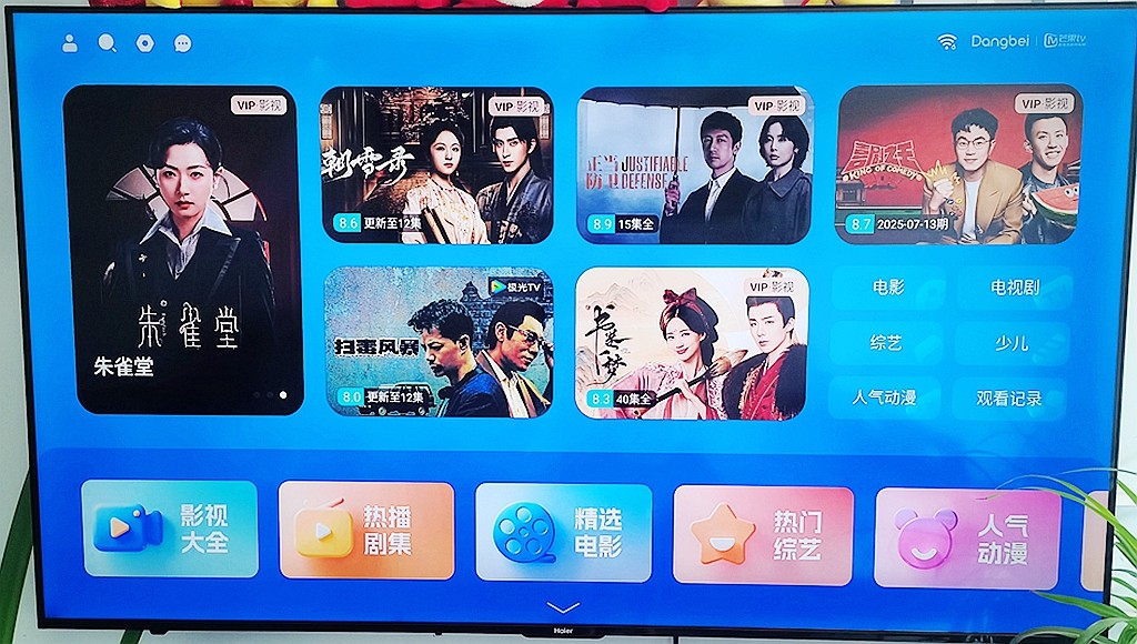 当贝H5 Pro盒子体验：8K解码+杜比全景声加持 老电视升级的全能之选