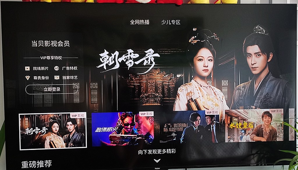 当贝H5 Pro盒子体验：8K解码+杜比全景声加持 老电视升级的全能之选
