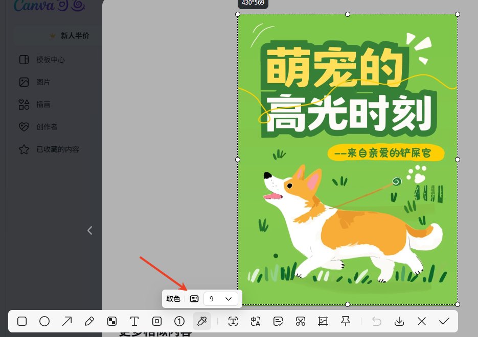 全局与区域取色功能 全局与区域取色功能