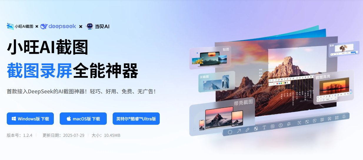 小旺AI截图 小旺AI截图