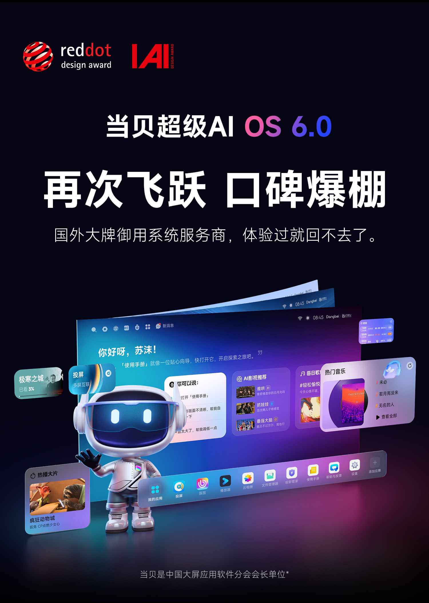 当贝S7 Ultra Max值得买吗?当贝S7 Ultra Max优缺点全面评测