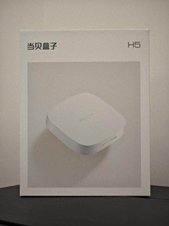 当贝电视盒子H5开箱体验测评:凭什么让老电视焕发新生? 当贝电视盒子H5开箱体验测评:凭什么让老电视焕发新生?
