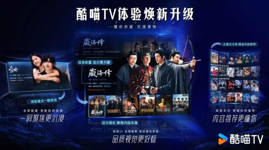 优酷电视版app叫什么名字?电视上怎么下载优酷?