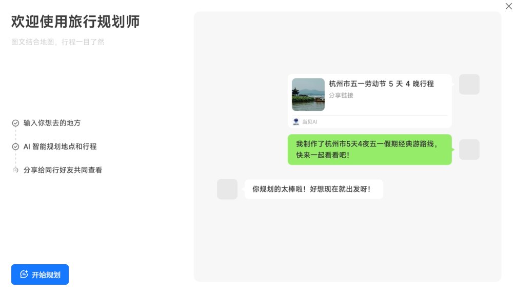 分享同步编辑