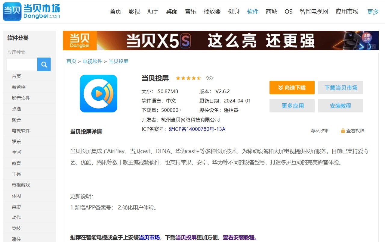 乐播投屏收费了怎么办?当贝投屏免费又好用,这波替代太香了! 乐播投屏收费了怎么办?当贝投屏免费又好用,这波替代太香了!