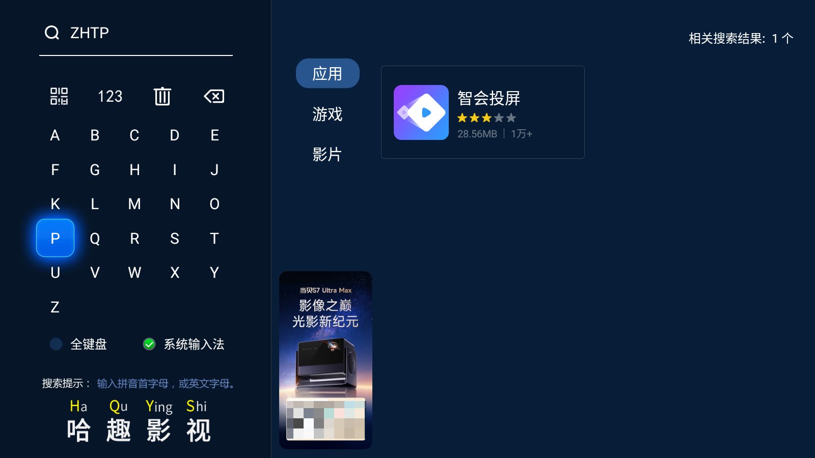 有什么免费的投屏软件?2025免费好用投屏APP盘点,附下载方式