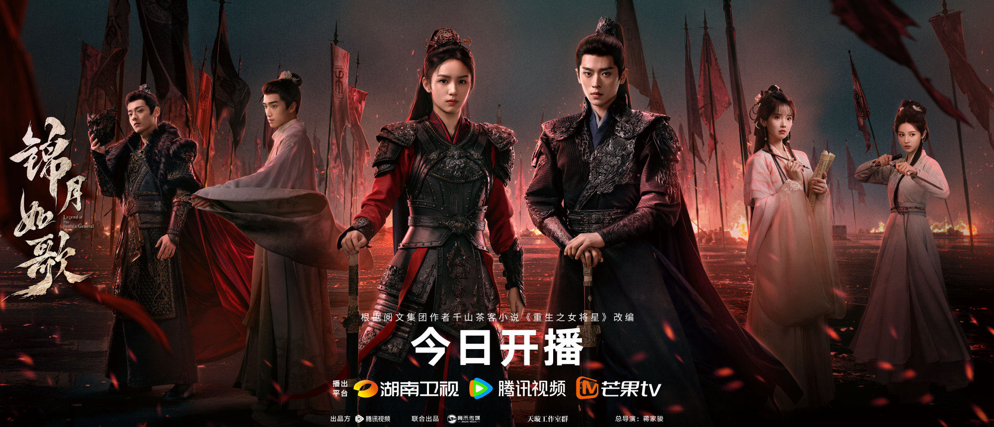 周也丞磊《锦月如歌》追剧日历更新中 附人物关系图+剧情深度解析 周也丞磊《锦月如歌》追剧日历更新中 附人物关系图+剧情深度解析