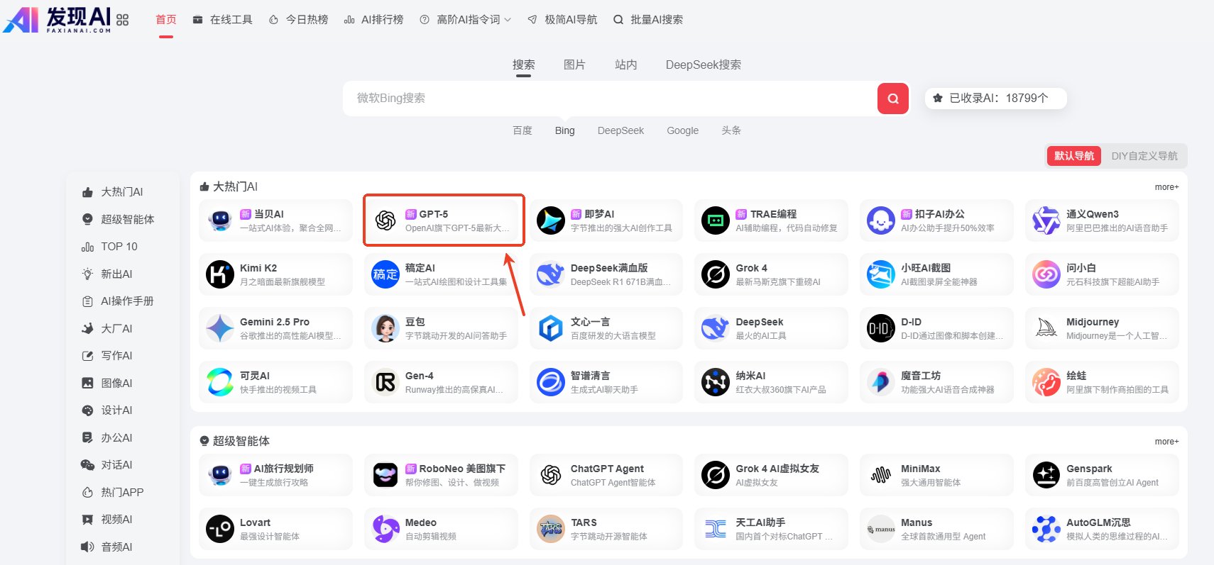 发现AI 发现AI