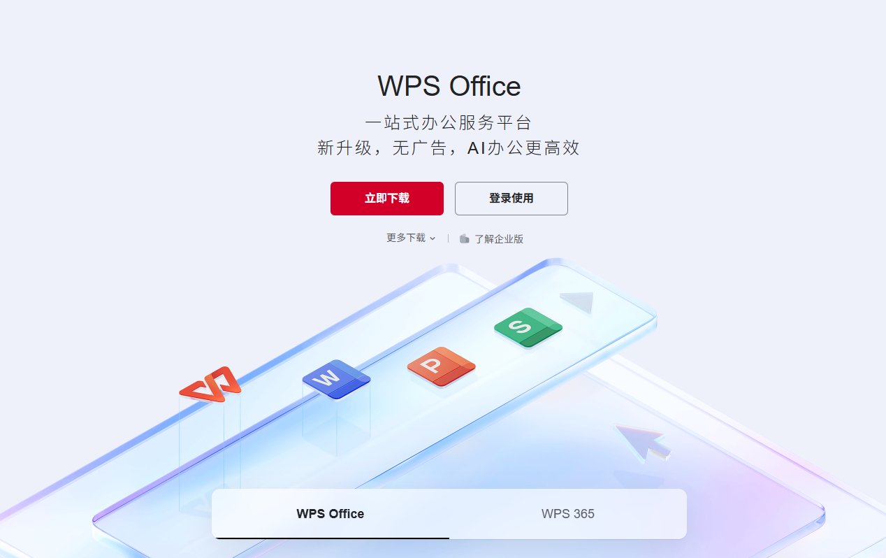 WPS Office