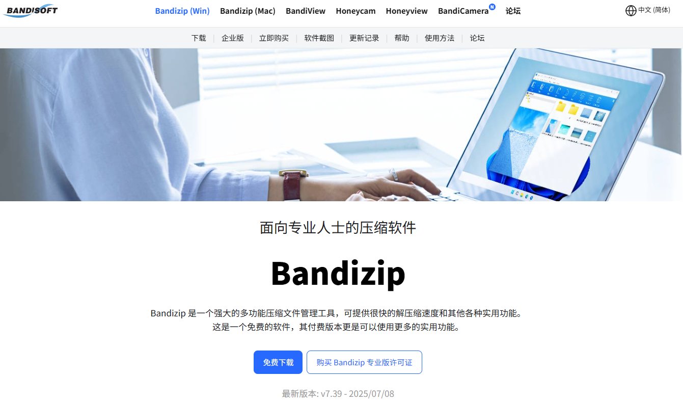 Bandizip