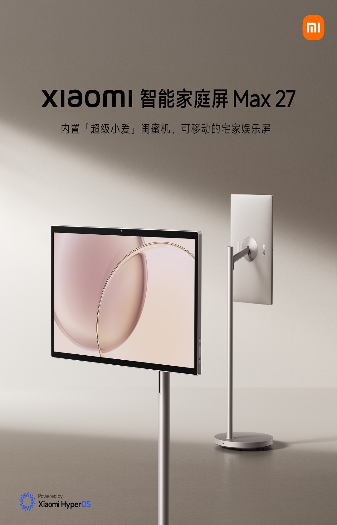 闺蜜机新品:小米智能家庭屏Max 27上架,Xiaomi家庭屏8云台版预热 闺蜜机新品:小米智能家庭屏Max 27上架,Xiaomi家庭屏8云台版预热