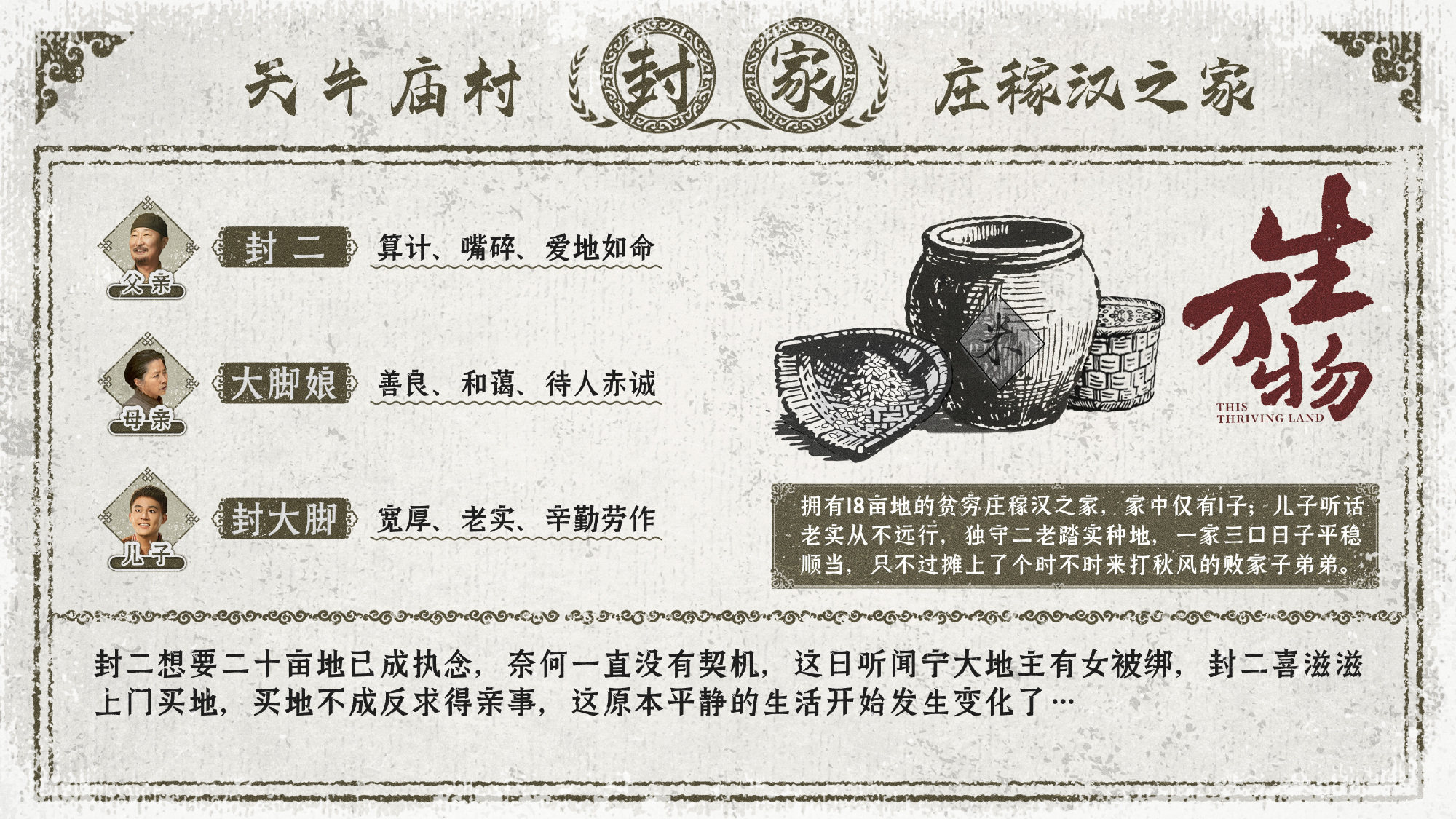 杨幂欧豪电视剧《生万物》追剧日历、播出平台、人物关系图一览