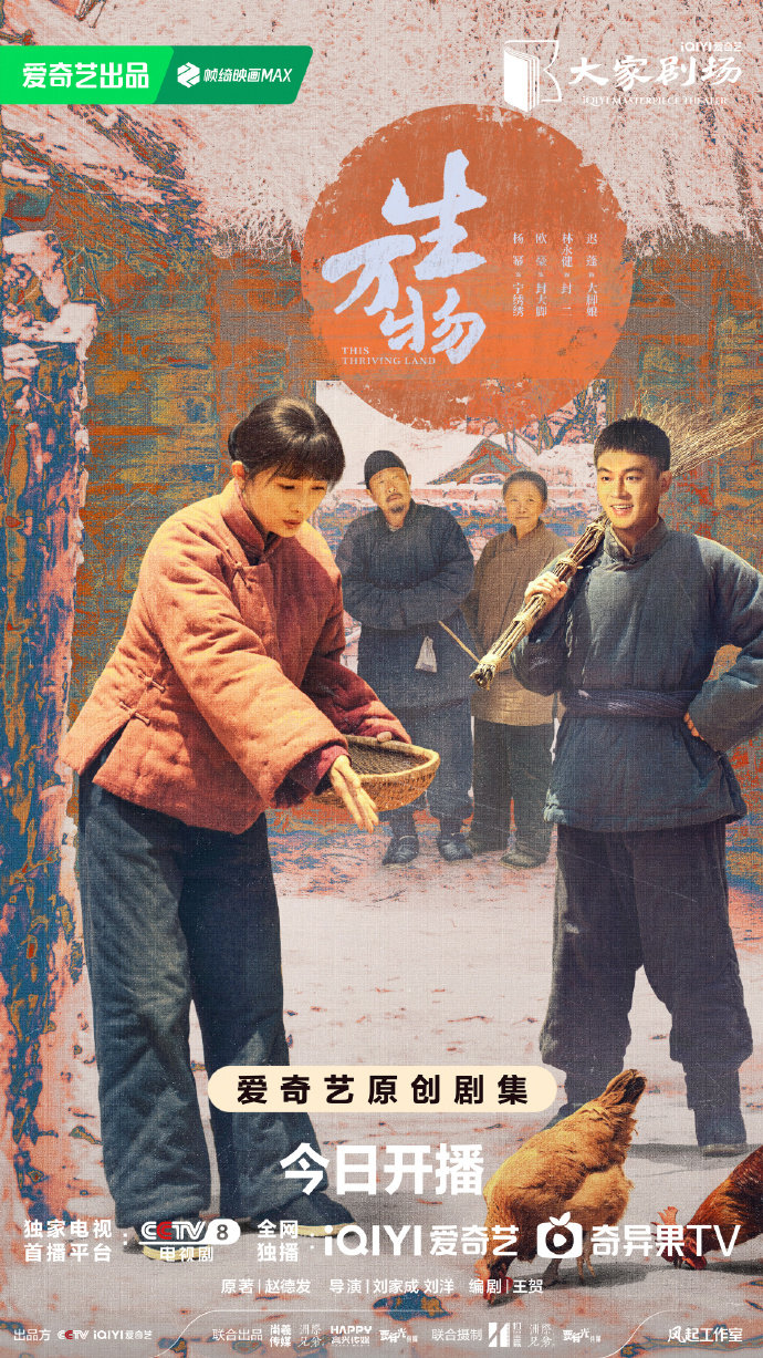 杨幂欧豪电视剧《生万物》追剧日历、播出平台、人物关系图一览