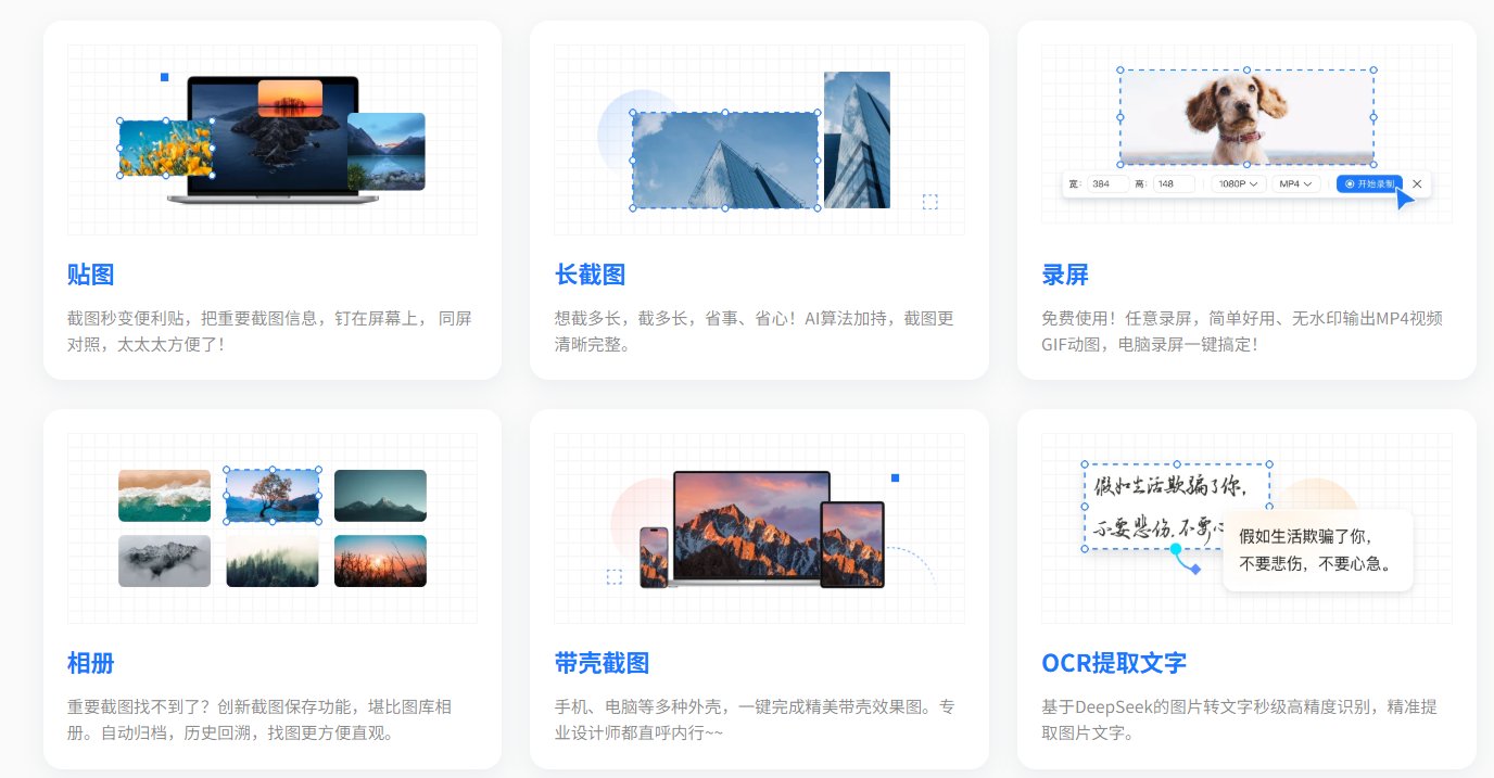 小旺AI截图 截图录屏功能