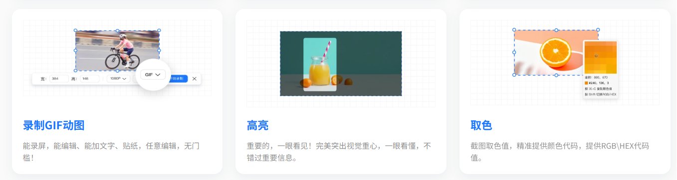 小旺AI截图 编辑功能