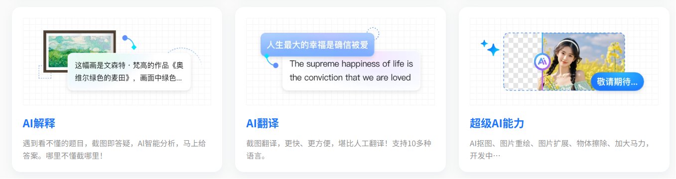 小旺AI截图 AI功能