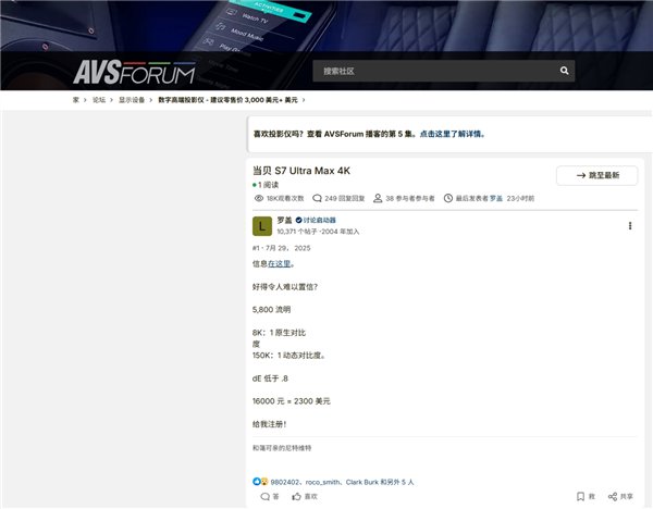 15999元的国产投影一炮而红!中国式创新国外受追捧 老外直呼要买 15999元的国产投影一炮而红!中国式创新国外受追捧 老外直呼要买