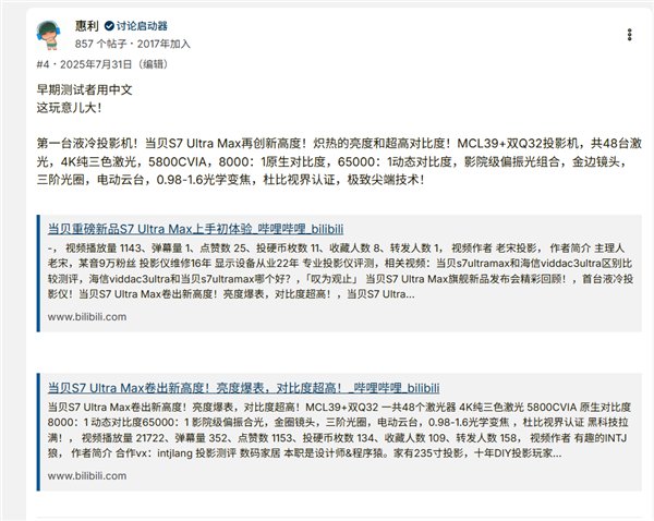 15999元的国产投影一炮而红!中国式创新国外受追捧 老外直呼要买 15999元的国产投影一炮而红!中国式创新国外受追捧 老外直呼要买
