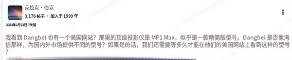 15999元的国产投影一炮而红!中国式创新国外受追捧 老外直呼要买