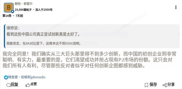 15999元的国产投影一炮而红!中国式创新国外受追捧 老外直呼要买 15999元的国产投影一炮而红!中国式创新国外受追捧 老外直呼要买