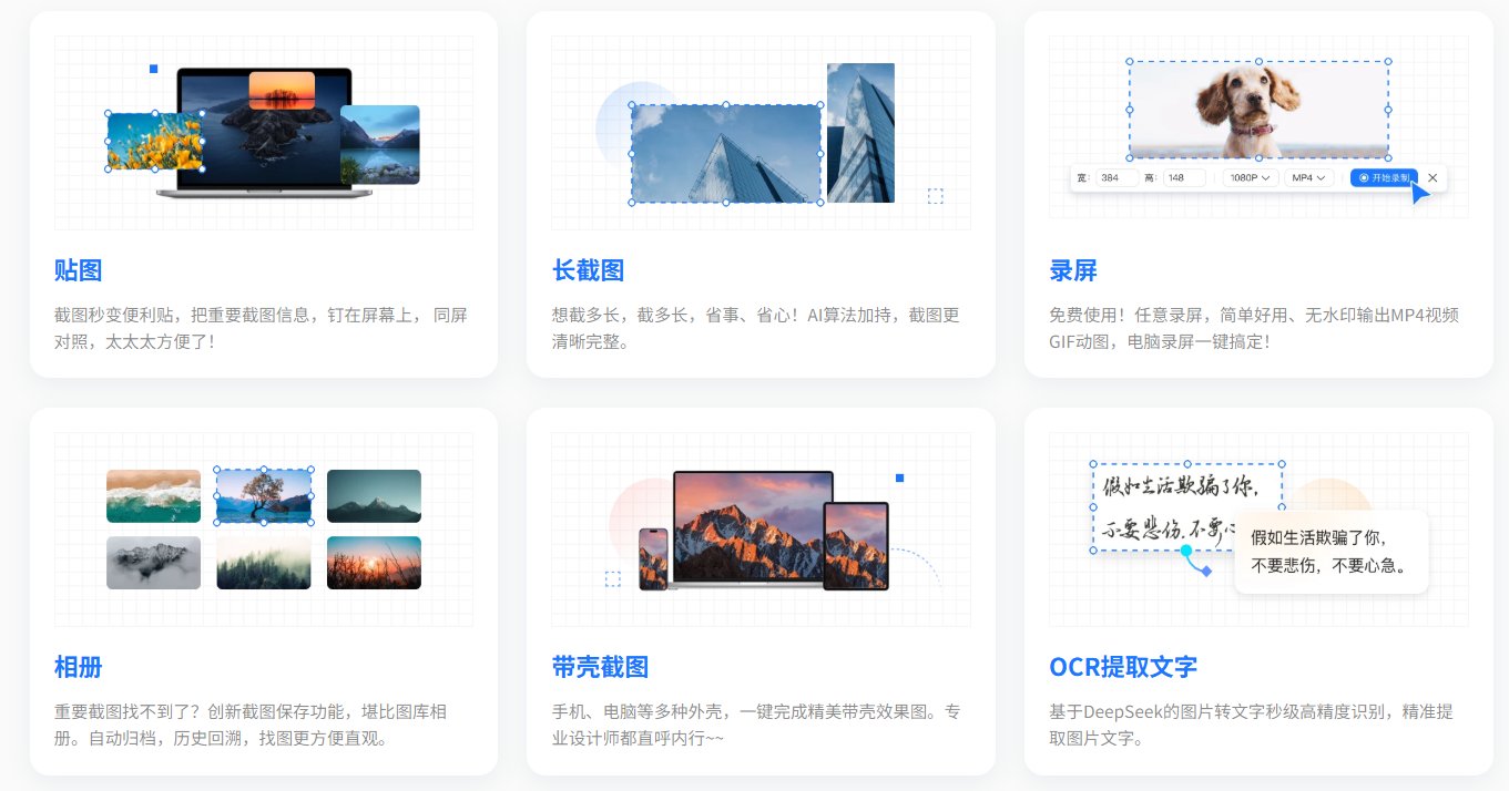 小旺AI截图 全场景覆盖能力