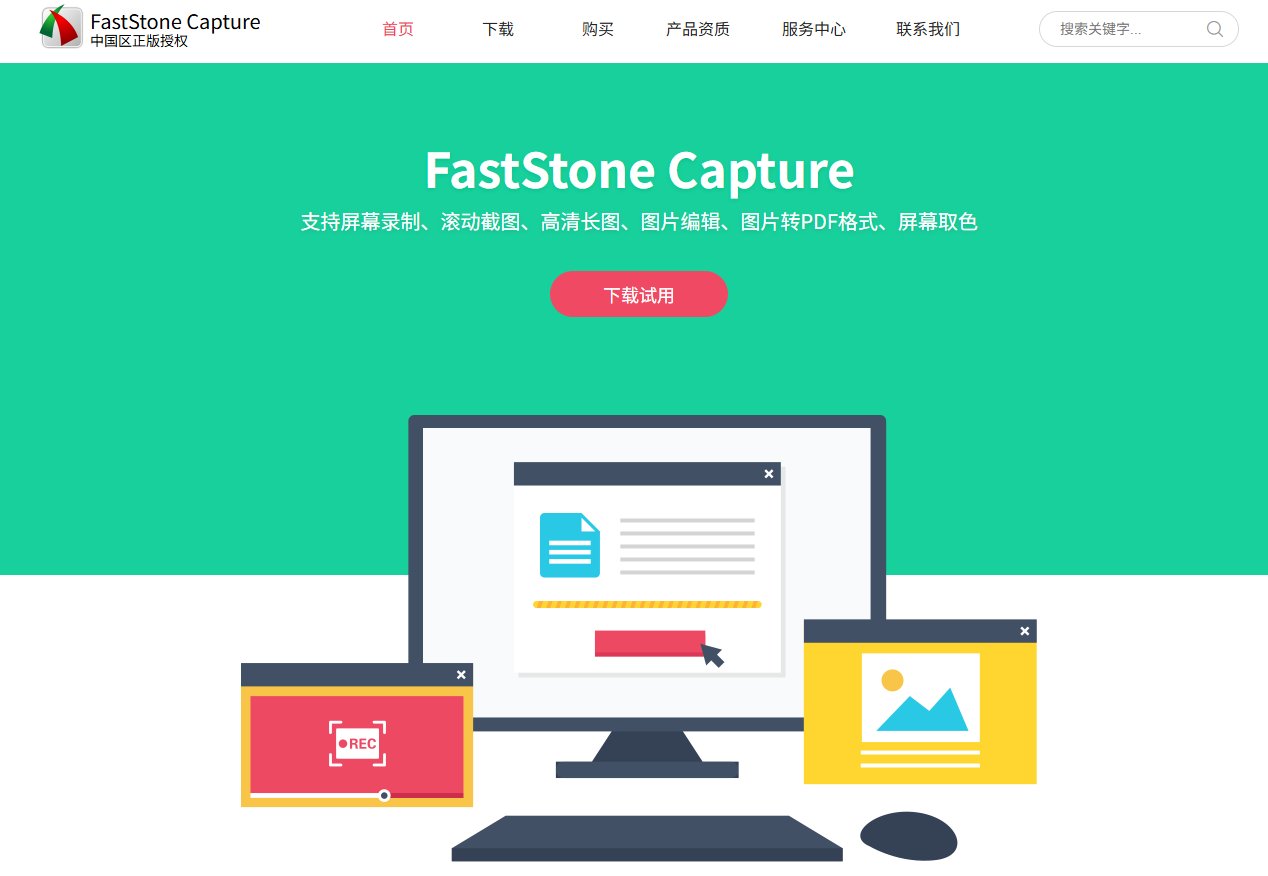 FastStone Capture