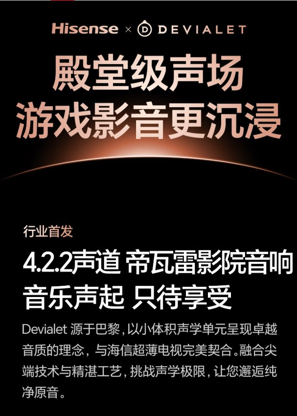 海信100寸电视E8Q怎么样?参数配置价格与深度测评