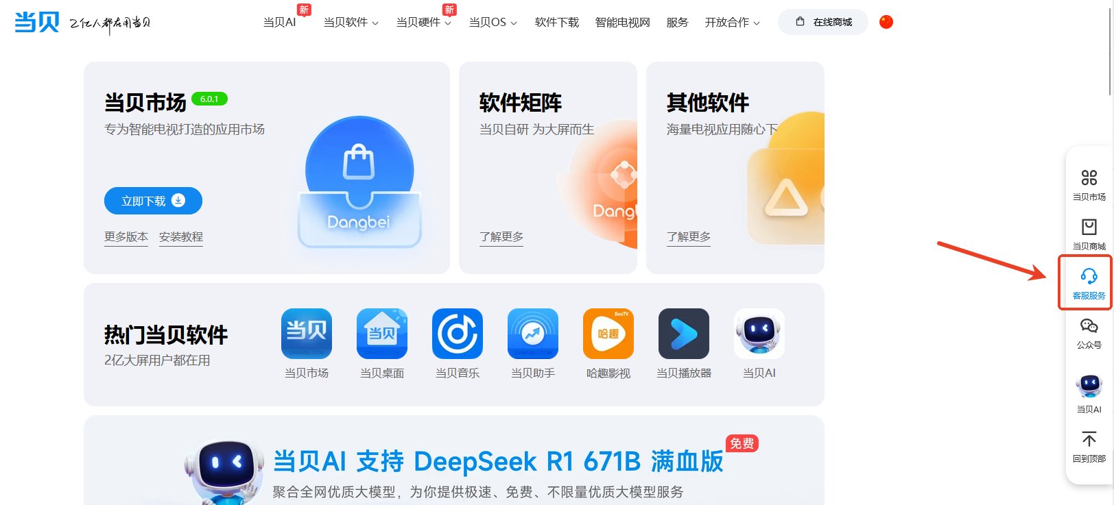 万能投屏App免费下载，投屏软件排行榜第一名