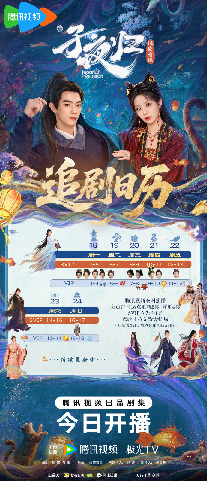 许凯田曦薇《子夜归》追剧日历、播出时间与剧情深度解析 许凯田曦薇《子夜归》追剧日历、播出时间与剧情深度解析
