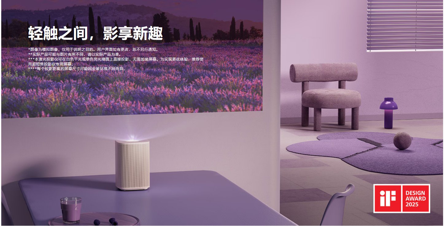 投影仪新品：三星绚幕激光投影仪 The Premiere 5上市