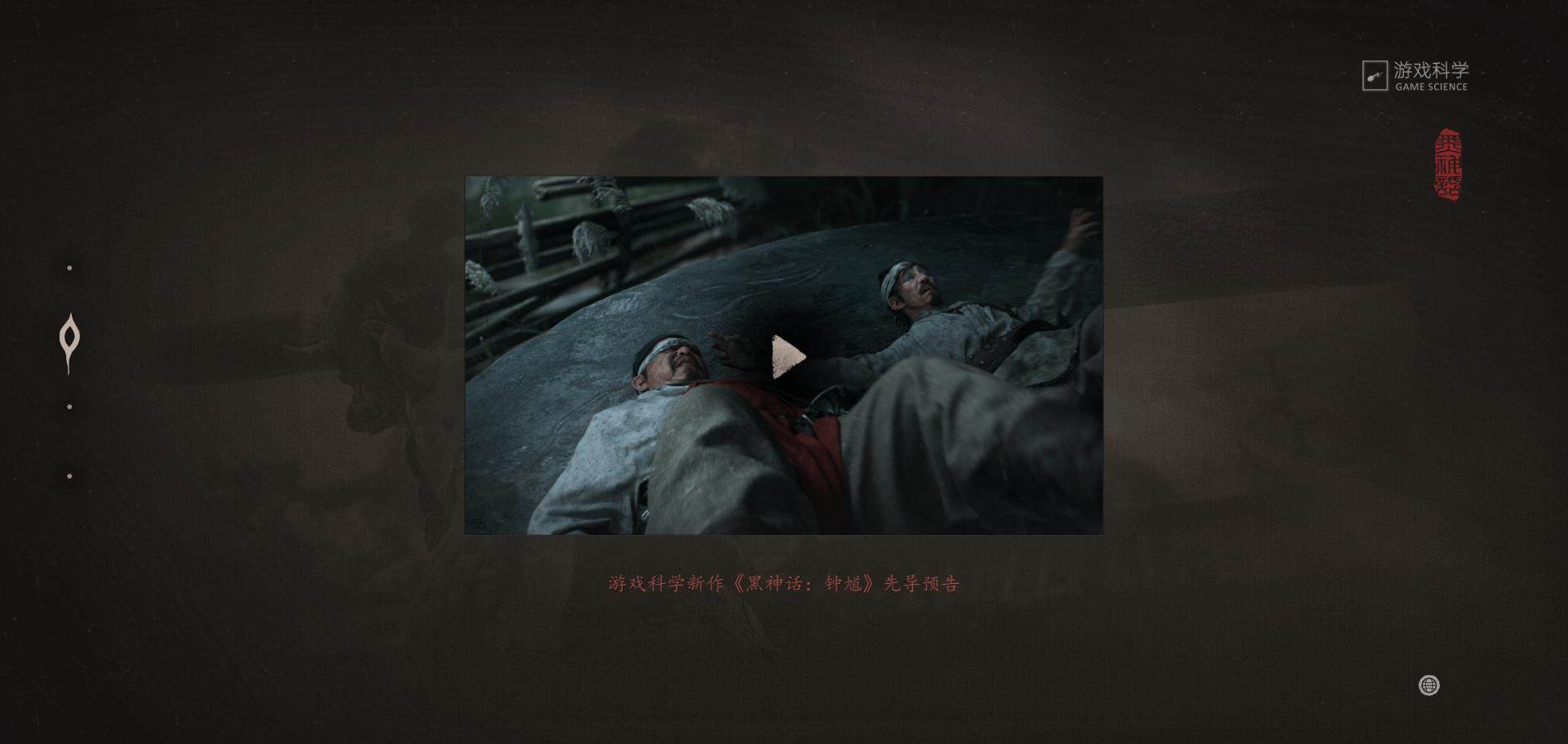 黑神话钟馗什么时候上线?黑神话钟馗发售时间