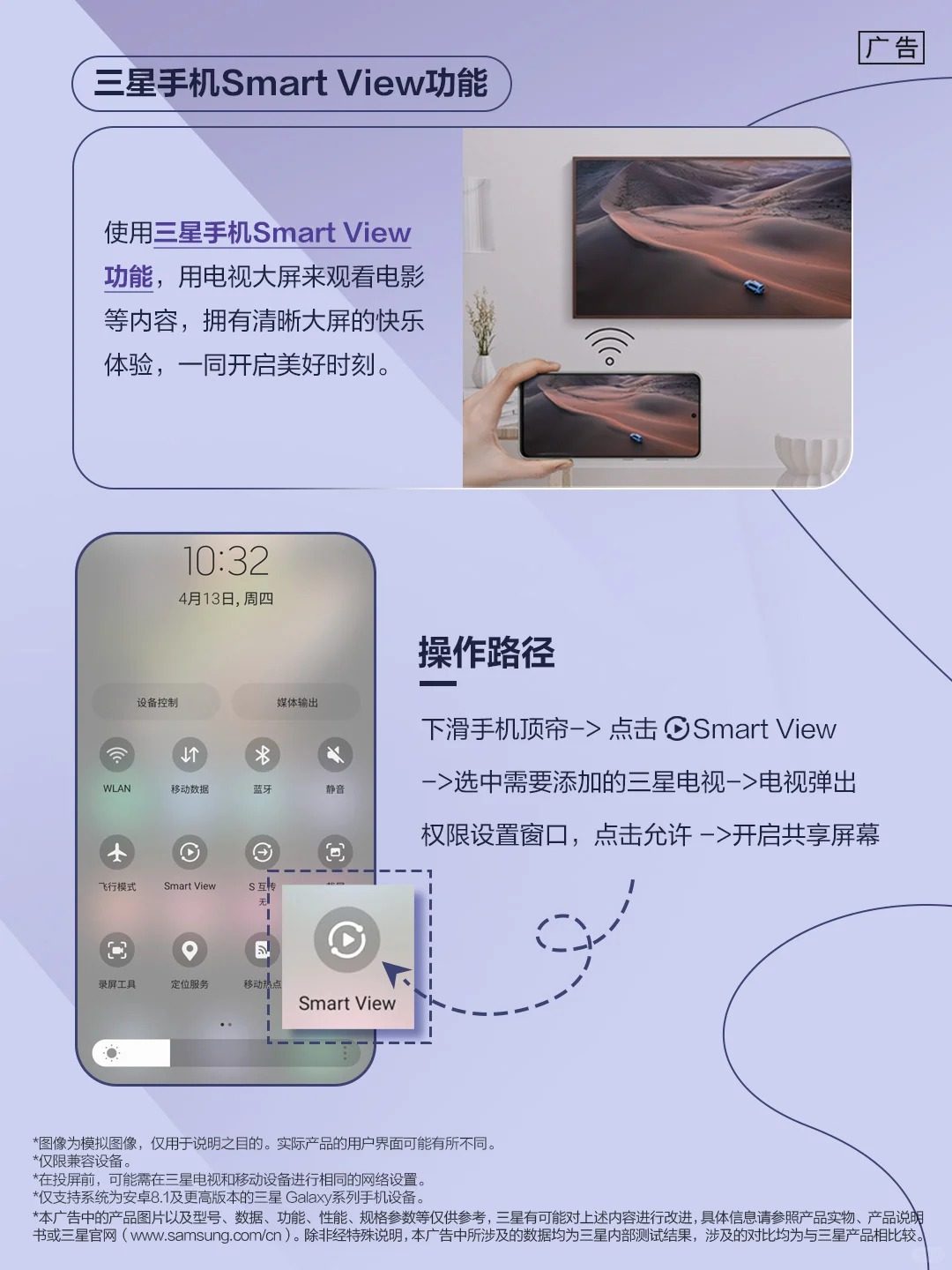 三星电视怎么投屏怎么操作?手把手教你轻松实现投屏 三星电视怎么投屏怎么操作?手把手教你轻松实现投屏