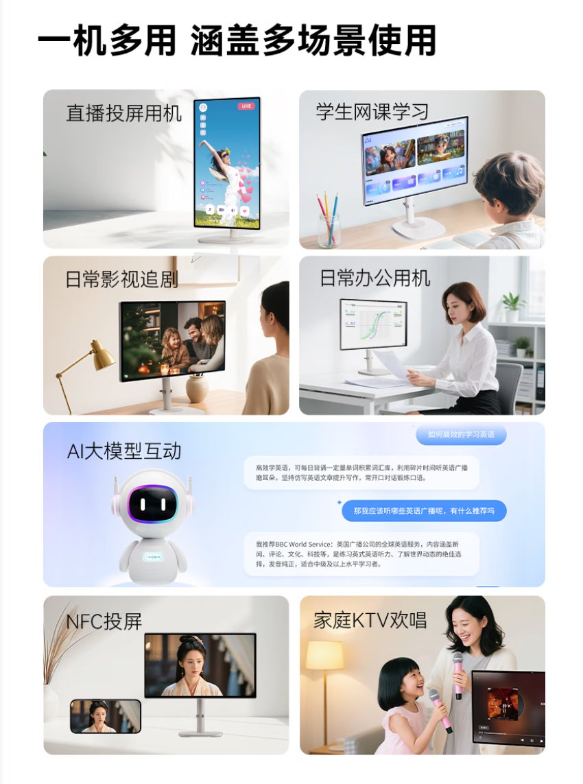 KTC推出A25Q8桌面闺蜜机:AI智能一体机,首发到手价1299元 KTC推出A25Q8桌面闺蜜机:AI智能一体机,首发到手价1299元