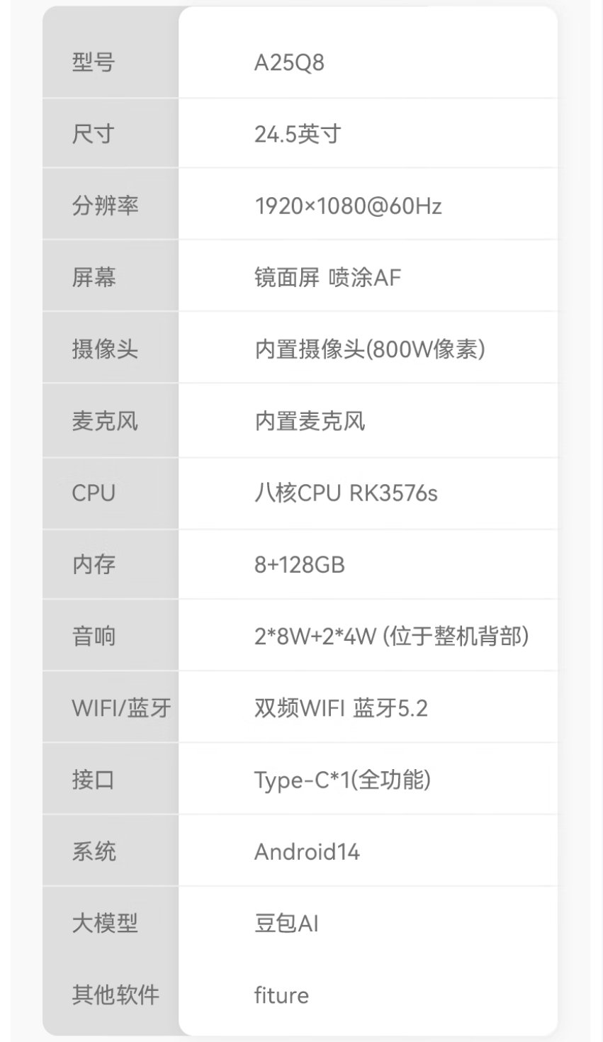 KTC推出A25Q8桌面闺蜜机:AI智能一体机,首发到手价1299元 KTC推出A25Q8桌面闺蜜机:AI智能一体机,首发到手价1299元