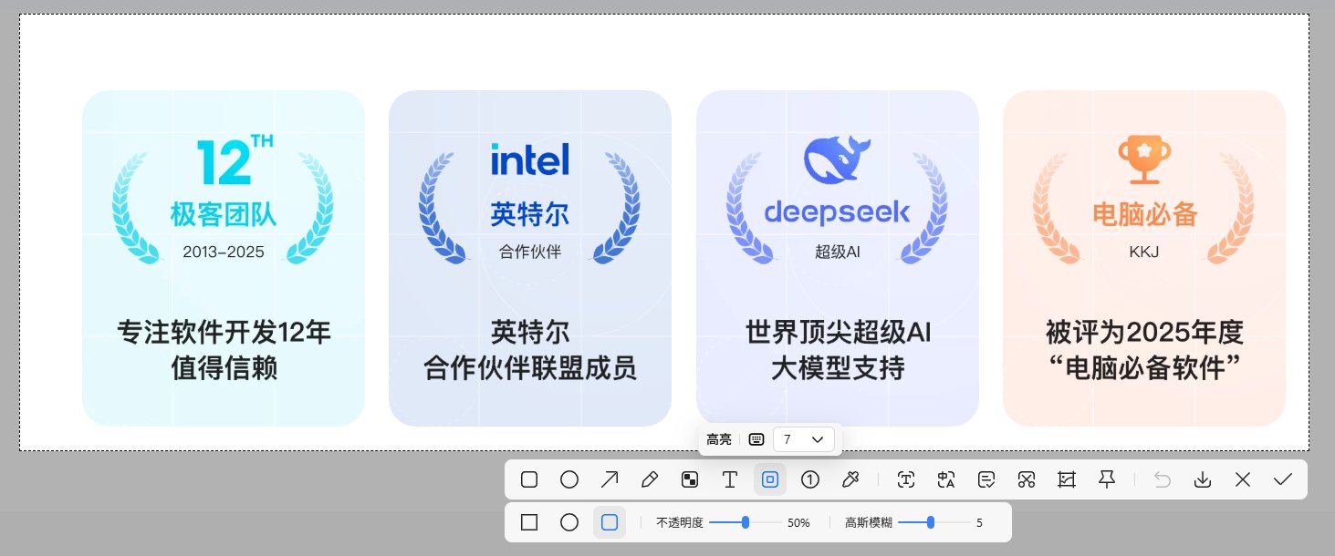 马赛克与高亮功能优化 马赛克与高亮功能优化