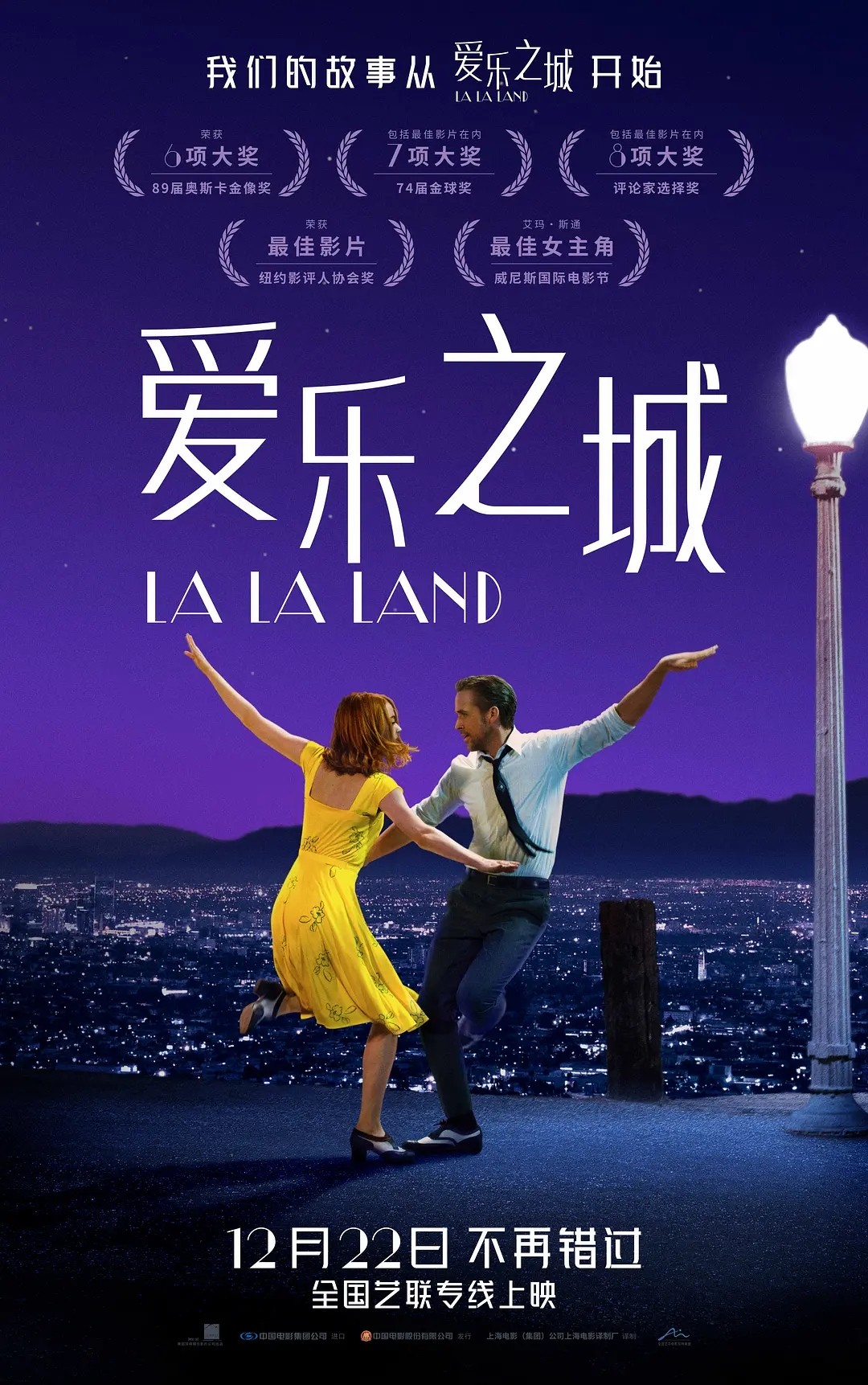 爱乐之城 爱乐之城