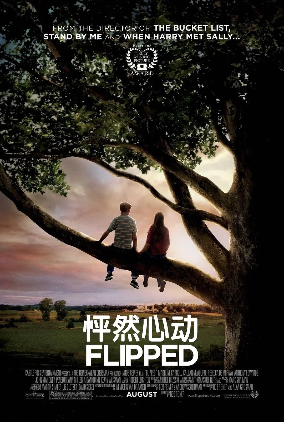 怦然心动 怦然心动