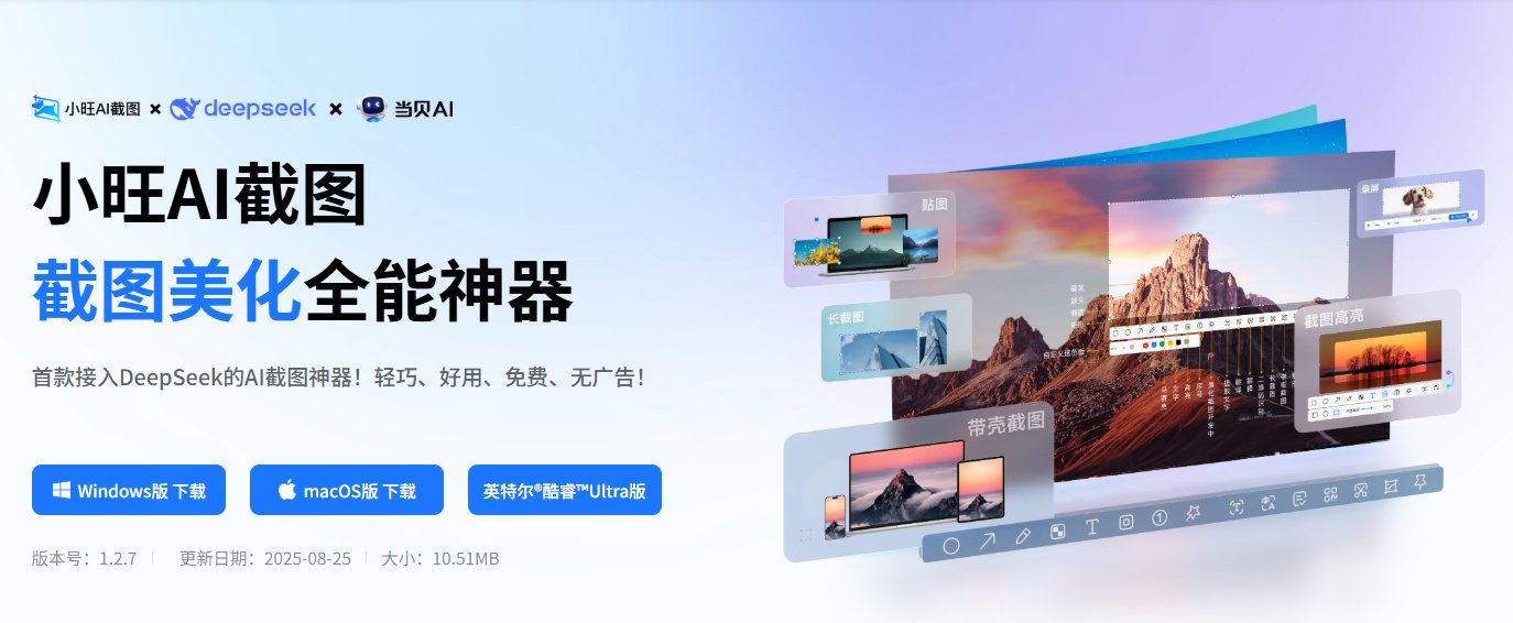 小旺AI截图 小旺AI截图