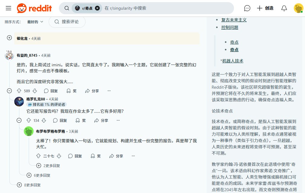 imini AI 海外爆火:超级 AI 智能体如何重构生产力边界? imini AI 海外爆火:超级 AI 智能体如何重构生产力边界?
