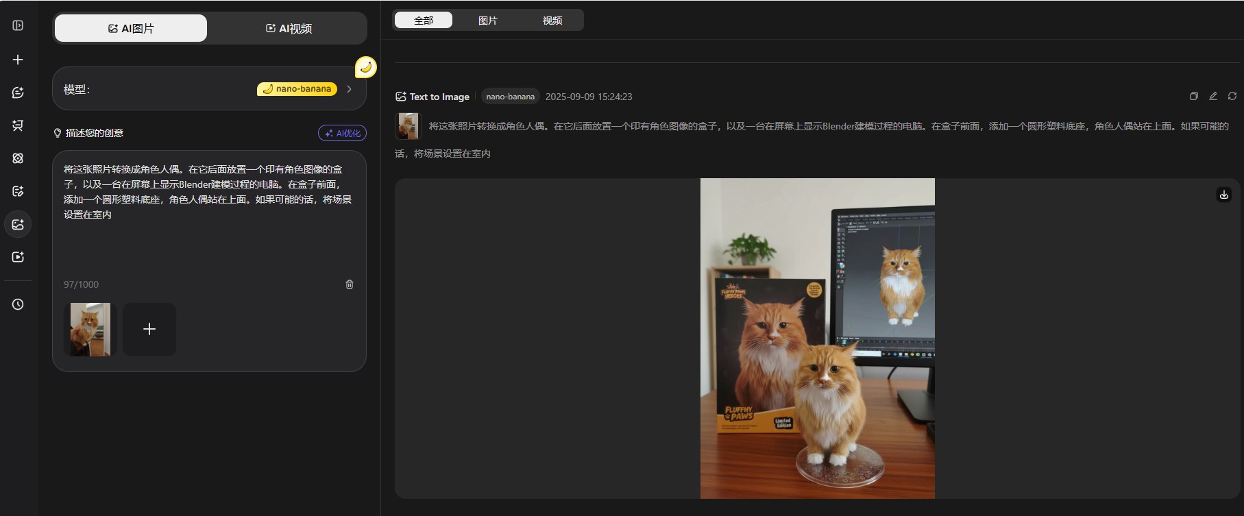 NanoBanana怎么用?国内使用收费吗?附直达网址与完整教程 NanoBanana怎么用?国内使用收费吗?附直达网址与完整教程