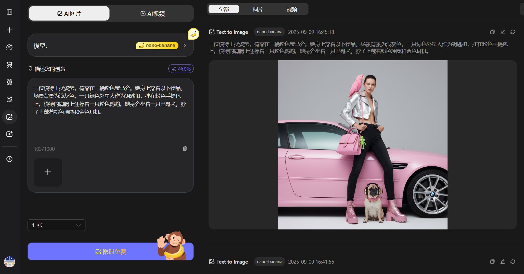 NanoBanana官网入口及中文翻译,nanobanana模型国内直达网址 NanoBanana官网入口及中文翻译,nanobanana模型国内直达网址