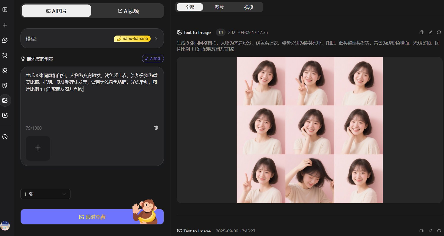 NanoBanana 怎么用?国内使用收费吗?附直达网址与完整教程 NanoBanana 怎么用?国内使用收费吗?附直达网址与完整教程