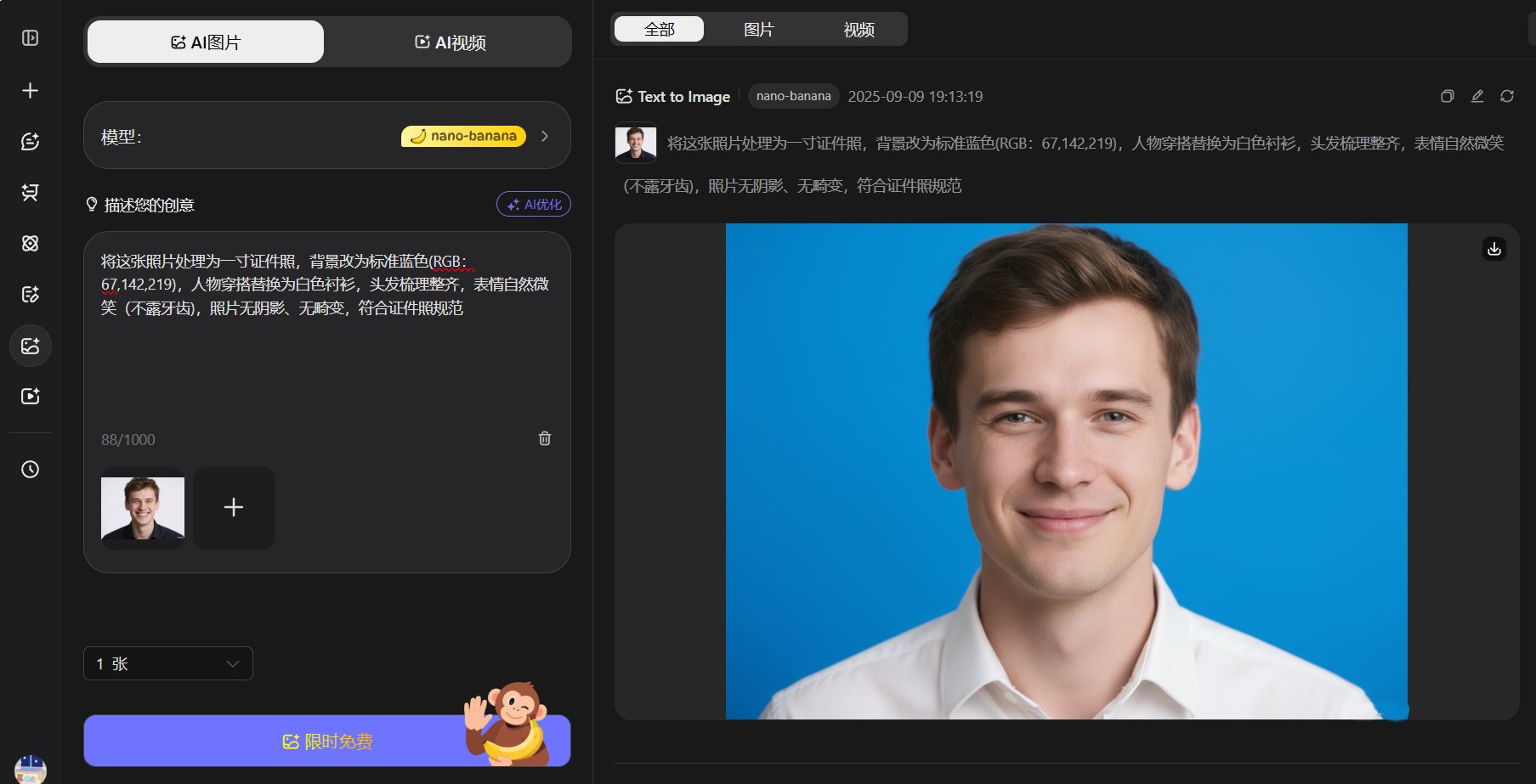 NanoBanana 怎么用?国内使用收费吗?附直达网址与完整教程 NanoBanana 怎么用?国内使用收费吗?附直达网址与完整教程