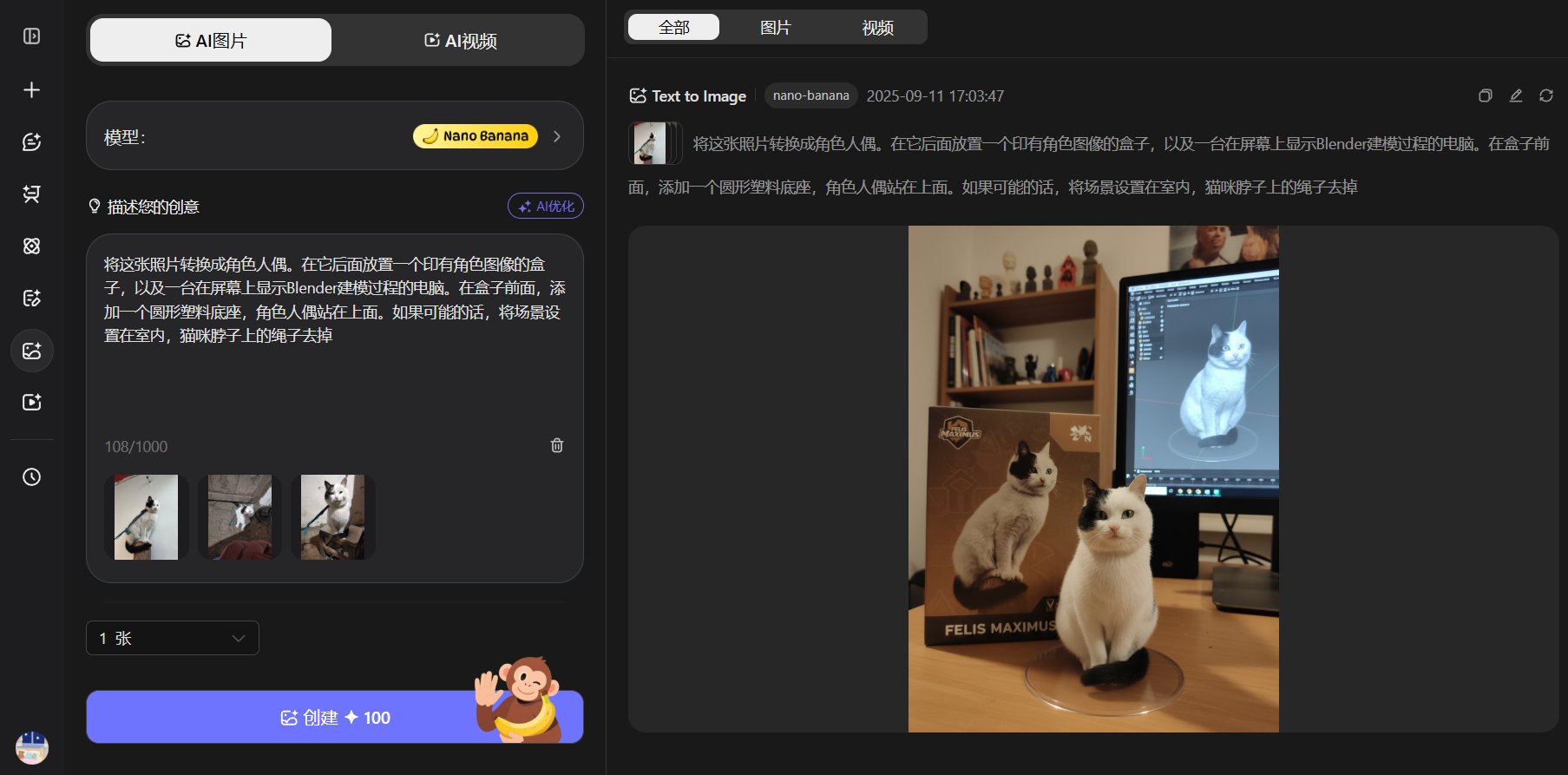 NanoBanana手办怎么做？nanobanana做手办详细教程手把手教你！