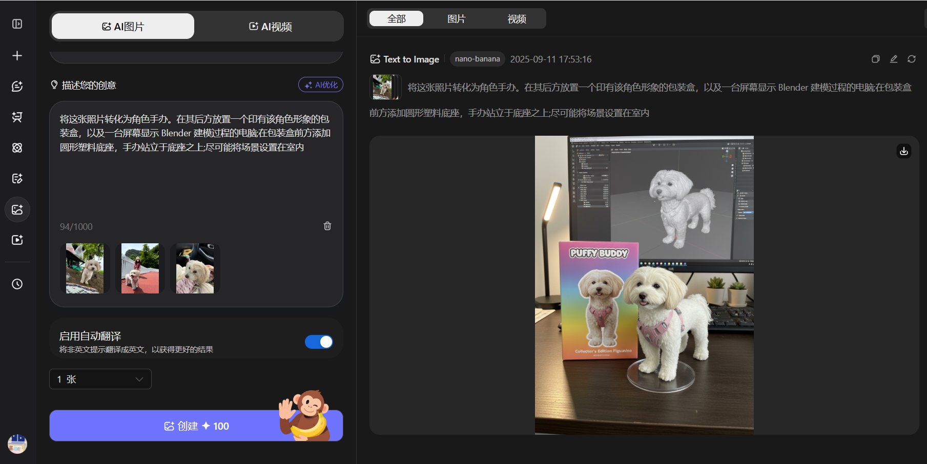 NanoBanana实测：AI生图凭什么一战封神?多场景效果对比+使用指南